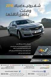 عروض سيارات الجميح