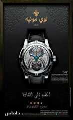 عروض داماس السعودية