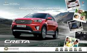 اخر عروض هيونداي الوعلان
