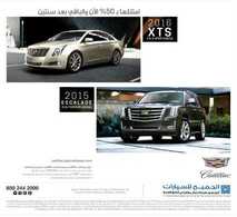 عروض وتخفيضات الجميح