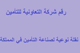 تعاونية ب