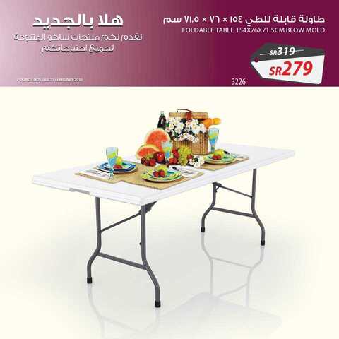 عروض ساكو8