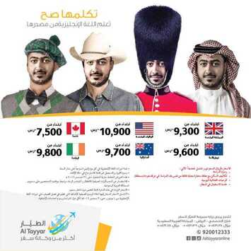 عروض الطيار1