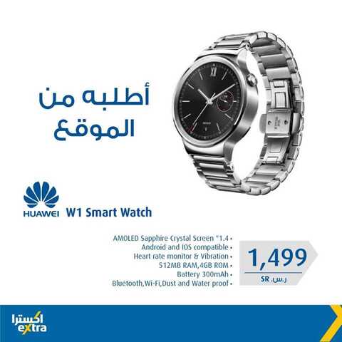 عروض اكسترا1