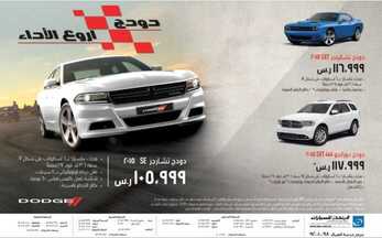سيارات دودج