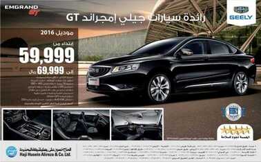 عروض سيارات الحاج حسين علي رضا