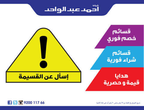 عروض اليوم من احمد عبد الواحد