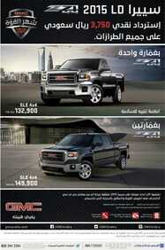 عروض سيارات جمس