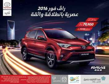 عروض سيارات تويوتا 2016