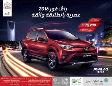 عروض عبداللطيف جميل 2016