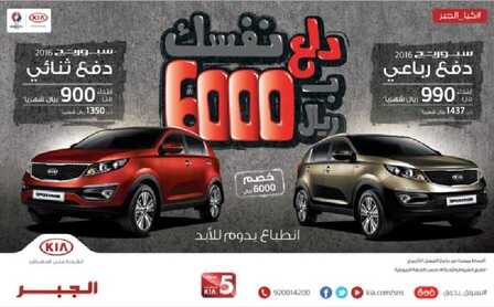 عروض الجبر للسيارات