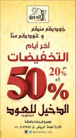 الدخيل للعود
