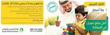 عروض البنك الهولندي 2016
