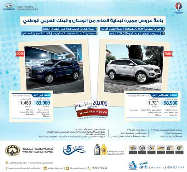 عروض الوعلان للتقسيط