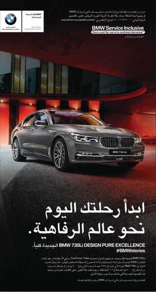 شركة يوسف محمد ناغي المتحدة للسيارات bmw