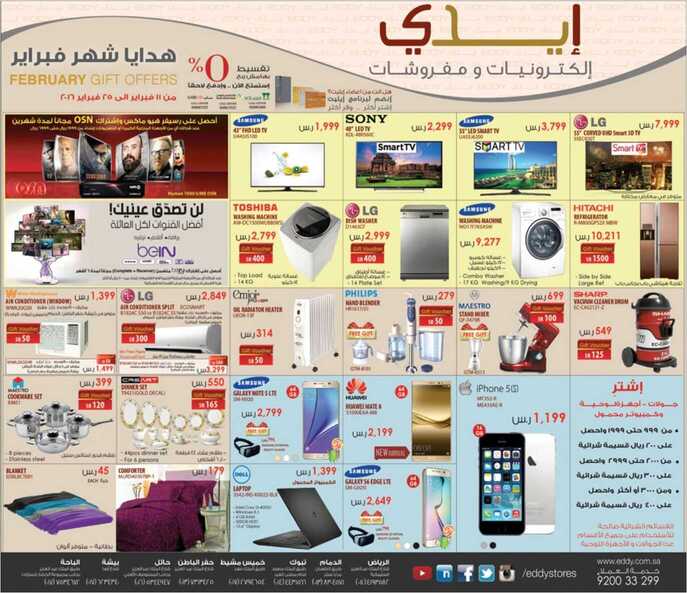 معرض ايدي للالكترونيات