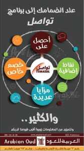 برنامج تواصل