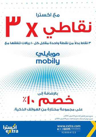 عروض الجوالات1