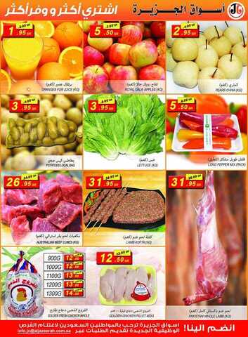 أسواق الجزيرة