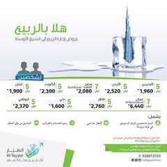 عروض الطيار1