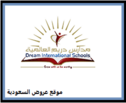 مدارس دريم