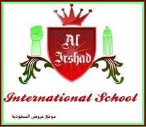 مدرسة الارشاد