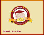 مدارس الرائد العالمية