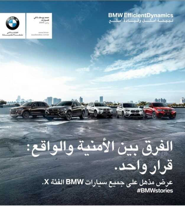 محمد يوسف ناغي للسيارات bmw