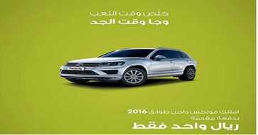 عروض فولكس فاجن فوكس السعودية 2016