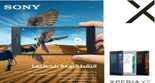 عروض موبايلات sony xz