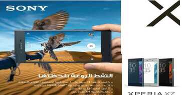 عروض موبايلات sony xz