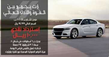 المتحدة للسيارات dodge