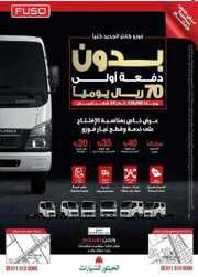 الحبتور للسيارات عروض