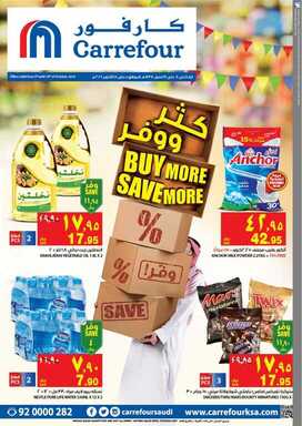 Hypermarket نسخ