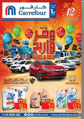 carf نسخ 1
