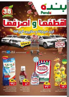 pan نسخ