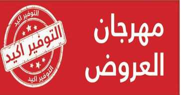 معارض نايس الرياض