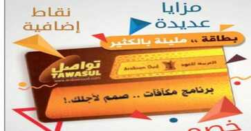 العربية للعود 2017