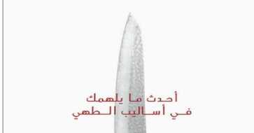 مجموعة كومو