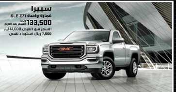 عروض gmc في السعودية