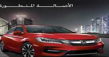 عروض هوندا اكورد 2017