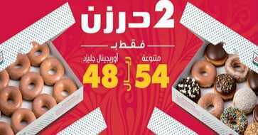 كرسبي كريم السعودية
