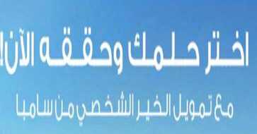 عروض سامبا الخير