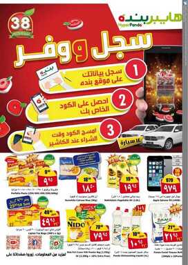 hayoer نسخ