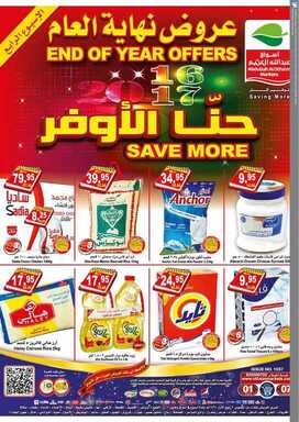 otot نسخ 2