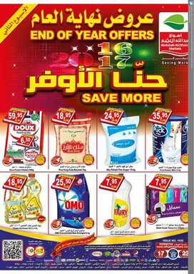 otot نسخ