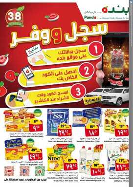 pandaa نسخ 1