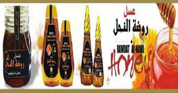 عسل روضة النحل السعودية