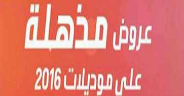 التوكيلات العالمية للسيارات عروض