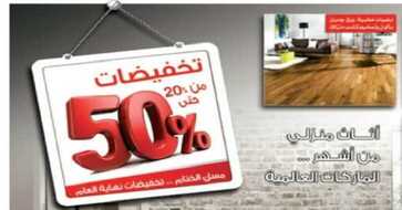 القفاري للمفروشات